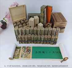 佛山市春画全集之金瓶梅绘画24手卷